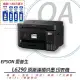 EPSON L6290 雙網四合一傳真連續供墨印表機+1黑3彩墨水