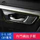 CRV5 CRV5.5 專用 內門碗貼 拉手框 扣手貼 防護 專用HONDA CRV