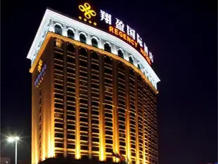 東莞常平翔盈國際酒店Regency Hotel