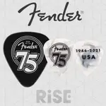 FENDER 75週年 限量紀念款盒裝 18片 0.7MM PICK【又昇樂器.音響】