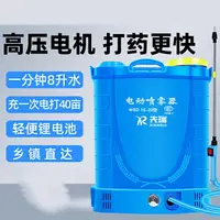 在飛比找樂天市場購物網優惠-先瑞電動噴霧器農用新型充電打藥機背負式高壓消毒農藥噴壺噴灑