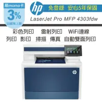 在飛比找momo購物網優惠-【HP 惠普】HP Color LaserJet Pro M