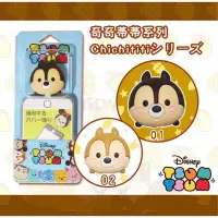 在飛比找蝦皮購物優惠-【✨限時買一送一✨】日本Disney 迪士尼Tsum Tsu