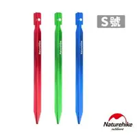 在飛比找森森購物網優惠-Naturehike 7001鋁合金輕型三棱V型地釘18cm