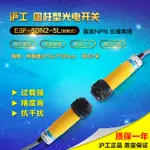 滬工 光電開關 E3F-5DN2-5L NPN直流三線常閉 對射型 6-36VDC