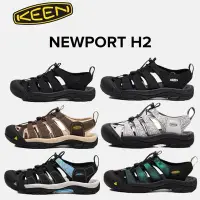 在飛比找Yahoo!奇摩拍賣優惠-科恩KEEN NEWPORT H2 戶外包頭涼鞋男女款防滑耐
