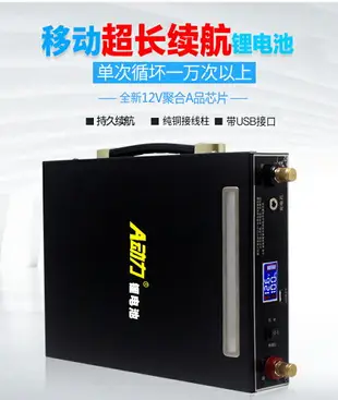 限時特價 鋰電池12V大容100A大容量三元聚合物磷酸鐵鋰戶外鋰電瓶