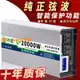 【保固兩年】純正弦波逆變器家用工業車載24V12V48V60V轉220V電瓶轉換器大功率