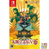 在飛比找樂天市場購物網優惠-任天堂 Switch 《太閤立志傳 V DX》 太閣立志傳 