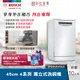 【結帳再現折★加碼送三寶★新竹以北速配】 BOSCH 45cm 4系列獨立式洗碗機 SPS4IMW00X 熱能交換裝置 6段洗程