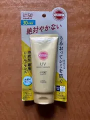 Kose Suncut UV Perfect Essence 80g SPF 50+ PA++++ New- Imperfect Packaging