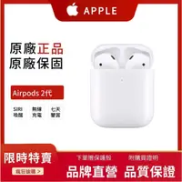 在飛比找蝦皮購物優惠-台灣出貨/免運*原廠正品 不正包退 Apple AirPod