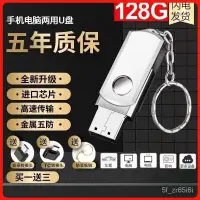 在飛比找蝦皮購物優惠-【高速足量】隨身碟 高速usb3.0 64g/128gb/5