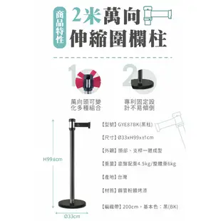 LG樂鋼~新品上市【石墨黑圍欄柱+白金系拉帶】黑色圍欄柱 拒馬 請勿停車 禁止停車 紅龍柱 伸縮帶圍欄 GYE87BK