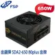 【MR3C】送$50禮券 含稅附發票 FSP 全漢 金鋼彈 SFX 650W SDA2-650 金牌 全模組化 電源供應器