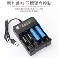 在飛比找蝦皮購物優惠-智能快充，持久耐用。18650鋰電池充電器 四槽充電器 4槽