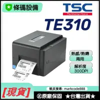 在飛比找蝦皮購物優惠-條碼設備🇹🇼 ㊣TSC TE310 桌上型標籤列印機 台灣公