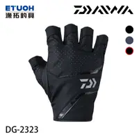 在飛比找蝦皮商城優惠-DAIWA DG-2323 黑 [漁拓釣具] [五指手套]