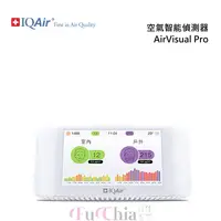 在飛比找甫佳電器優惠-IQAir AirVisual Pro 空氣智能偵測器
