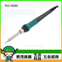 在飛比找Yahoo!奇摩拍賣優惠-[晉茂五金] Pro'sKit 寶工 9SS-900N-SI