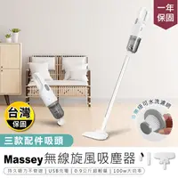 在飛比找生活市集優惠-Massey無線手持旋風吸塵器 車用吸塵器 手持吸塵器 無線