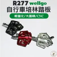 在飛比找蝦皮購物優惠-尚玲瓏百貨 原廠盒裝Wellgo專業頂級R277輕薄型CNC