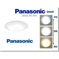 在飛比找PChome商店街優惠-[DP LIGHTING] Panasonic 國際牌 LE