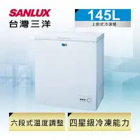 在飛比找Yahoo!奇摩拍賣優惠-SANLUX 台灣三洋 145L 臥式 冷凍櫃 SCF-14