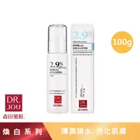 在飛比找蝦皮商城優惠-【森田藥粧】DR.JOU 傳明酸2.9%淡斑美白菁華露100