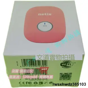 磊科品牌Netis E1+ 300Mbps 擴展器支持繁體中文英文