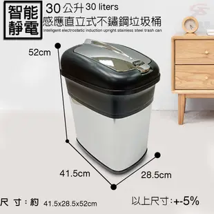 不鏽鋼感應式垃圾桶30L/附垃圾袋固定環+茶樹香精油垃圾袋20L (9.7折)