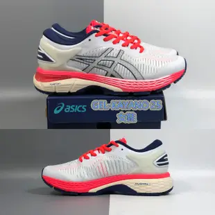 伊麗莎白~優惠 ASICS亞瑟士 GEL-KAYANO 25代亞瑟士慢跑鞋 專業輕量運動鞋 Lyte/Propel技術 緩震平穩