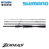 在飛比找蝦皮商城優惠-SHIMANO 21 ZODIAS PACK [漁拓釣具] 