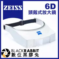 在飛比找Yahoo!奇摩拍賣優惠-數位黑膠兔【 ZEISS 蔡司 6D 頭戴式放大鏡 】 低倍