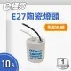 【E極亮】LED E27 陶瓷燈頭 附耐熱線 10入組(E27燈頭 吸頂燈座 吊掛燈座)