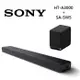 Sony 索尼 HT-A3000 3.1聲道 家庭劇院 A3000 聲霸+重低音SA-SW5 組合 (HT-A3000+SA-SW5)