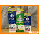 曼秀雷敦AD高效抗乾修復乳液120G /AD高效抗乾修復乳液 200G/高效抗乾草本修復乳液200G