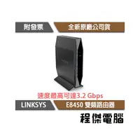 在飛比找PChome商店街優惠-【LINKSYS】E8450 WiFi 6 雙頻路由器 AX