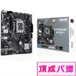 ASUS華碩 PRIME H610M-E-CSM D5主機版