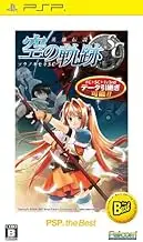 Eiyuu Densetsu: Sora no Kiseki SC (PSP the Best) [Japan Import]