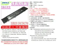 在飛比找樂天市場購物網優惠-DELL XRGXX 1F22N 06YV0V 0JJPFK