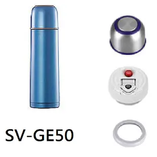 ***象印保溫瓶《零件》 SV-GR35  SV-GR50 SV-GG35  SV-GG50 GE50 GE35