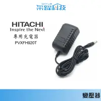 在飛比找蝦皮商城優惠-日立 PV-XFH920T / PV-XL280HT 吸塵器