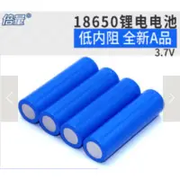 在飛比找蝦皮購物優惠-倍量18650鋰電池3.7V充電電池2200毫安培實容量鋰離