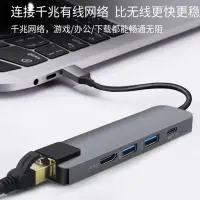 在飛比找蝦皮購物優惠-typec擴展塢 usb c轉接頭 USB hub 筆電轉換