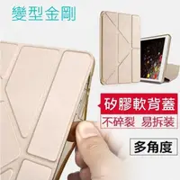 在飛比找蝦皮購物優惠-☆i3C☆閃粉 軟殼 變形金剛 new iPad 2 3 4
