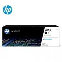 在飛比找三井3C購物網優惠-HP 416X 黑色原廠 LaserJet 高容量碳粉匣(W