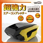 日本【IDEA-AUTO】LED數位顯示智能車用打氣機