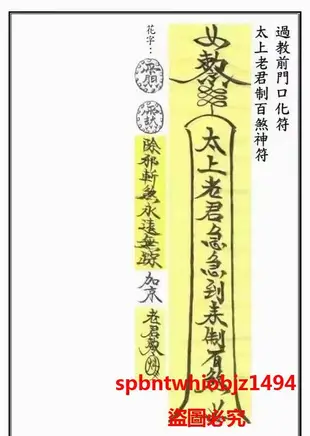 六壬台灣20萬 六壬仙法,傳/法過教。最好六壬法本 電子書