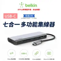 在飛比找蝦皮購物優惠-【Belkin】7合1 type-C HUB集線器 (多媒體